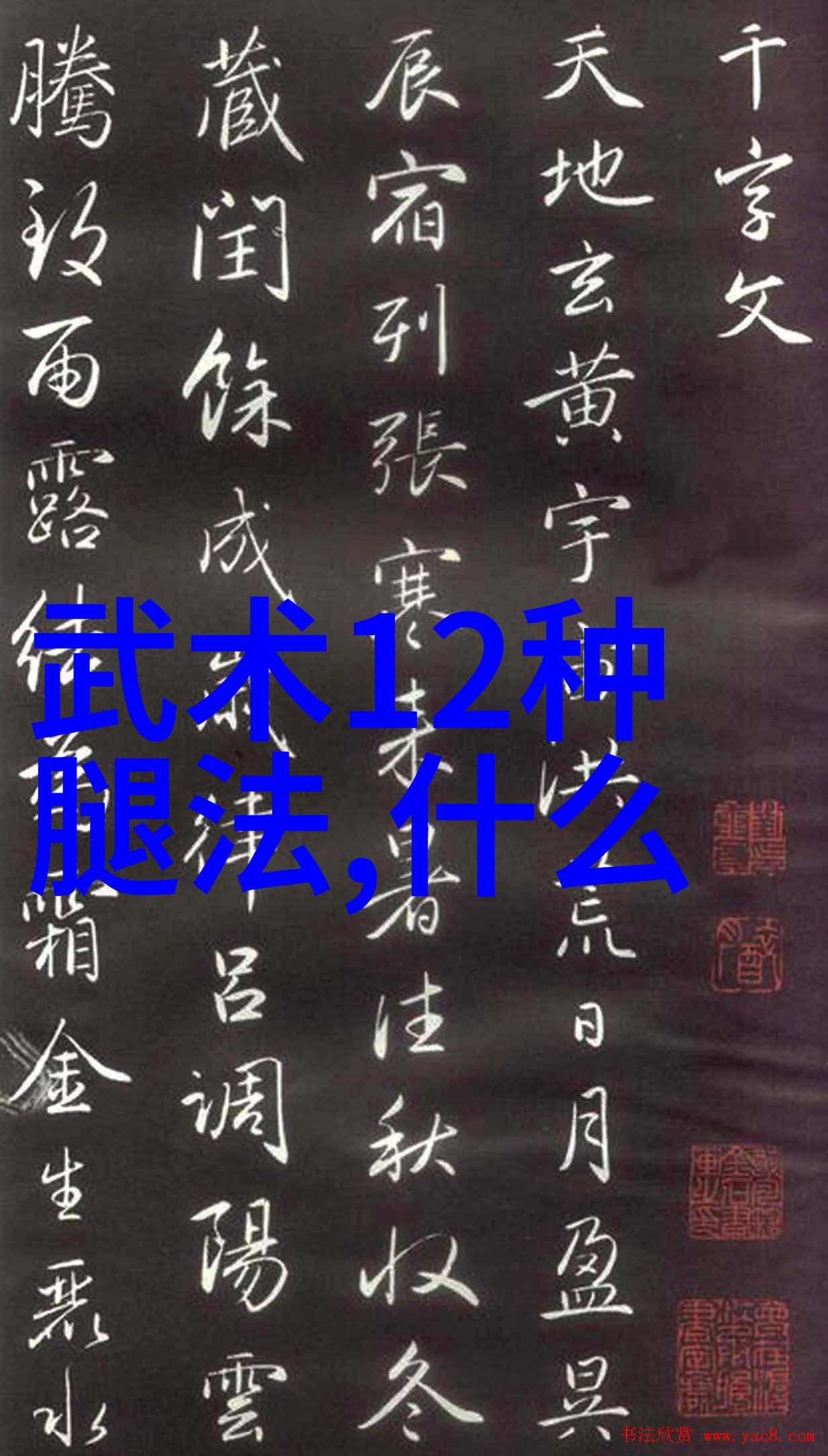 中国十大剑法古代武侠中的绝世神器