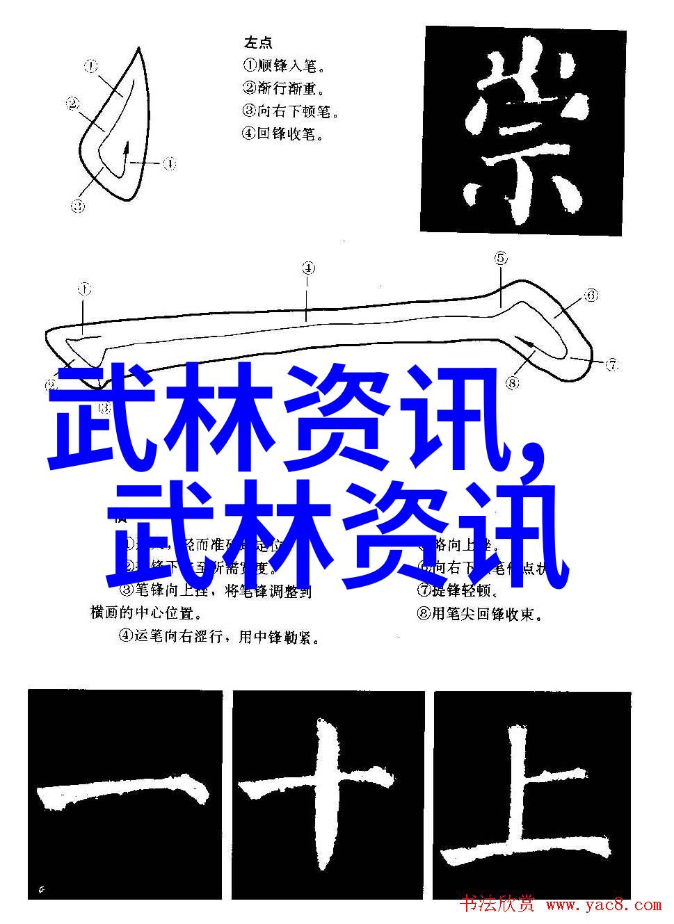 江湖动态内功秘籍失窃案件揭秘