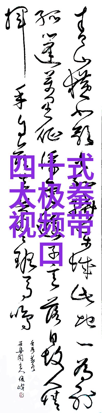 碧空剑谱玄幻世界的剑法大全