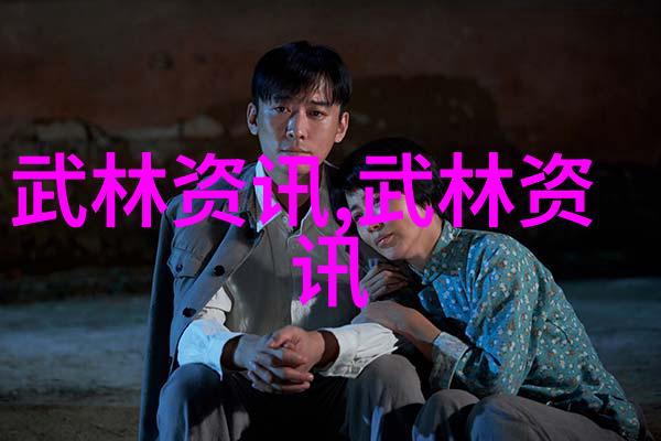 江湖八大家族的兴衰与辉煌