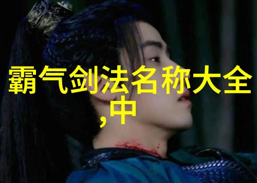 小说武林门派名字大全我是如何揭开武林千家万户门派秘密的
