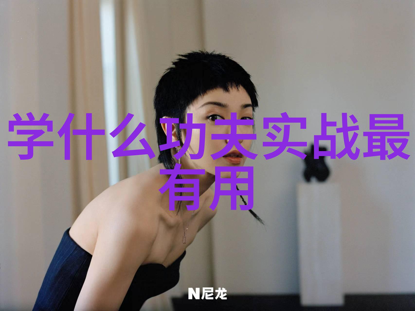 骨盆偏沉带动全身原来是武功秘籍里的秘密张志明的笑话让人忍俊不禁