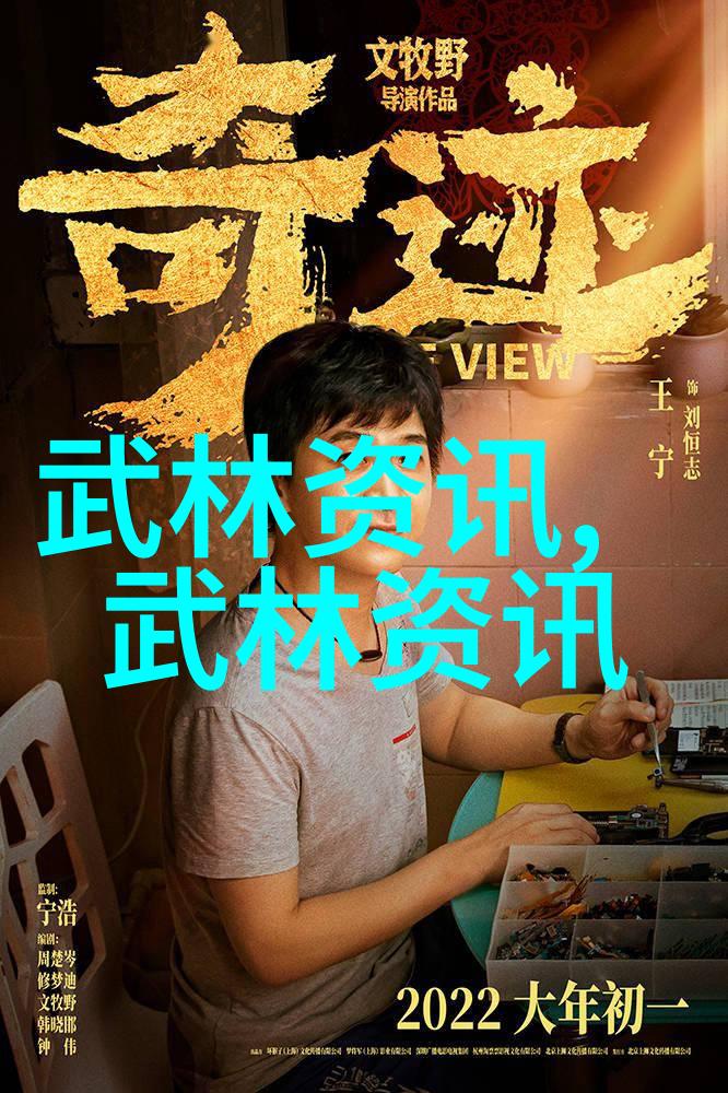 天罡金刚拳法山河之巅的铁血掌门人