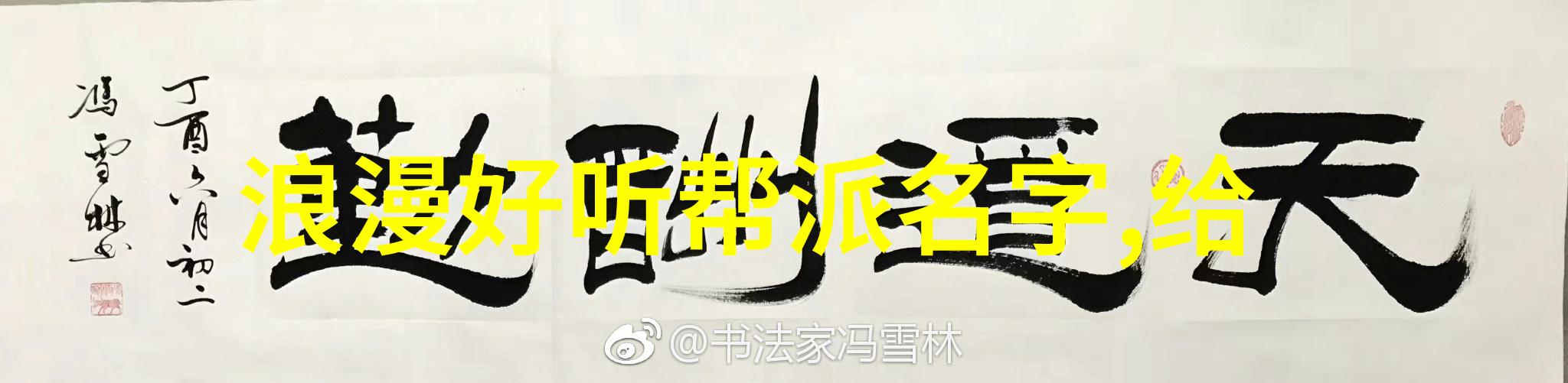 揭秘32式太极拳全套分解的奥秘在哪里