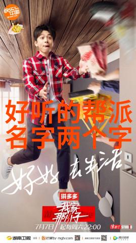 女孩们的帮派之名好听又有韵味