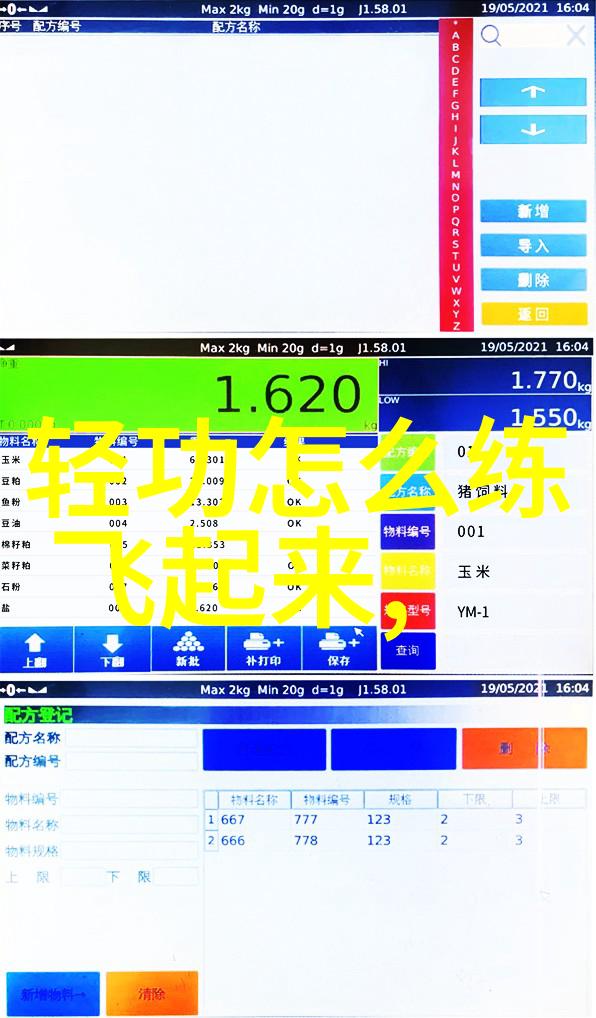 逆袭秘籍从废柴到神话