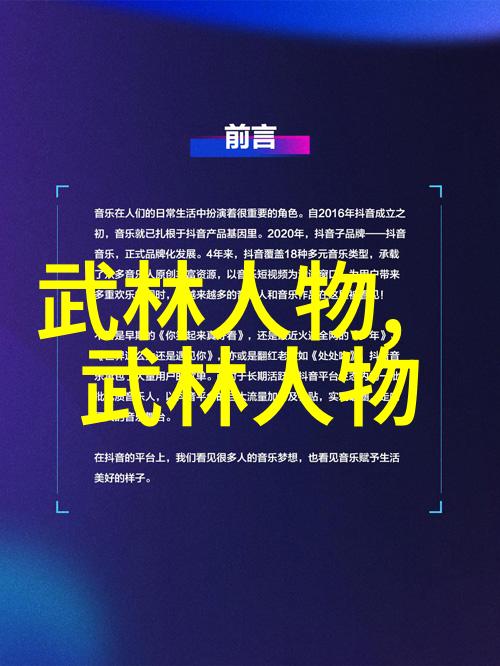 龙脉深处龙腾四方帮派领导层及其未来的预测