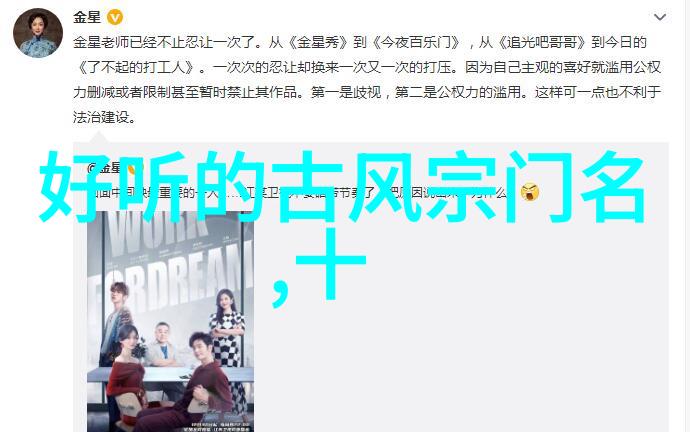 在这片充满奇幻色彩的世界里好听的势力名称究竟该如何命名以彰显其独特魅力与强大的存在呢