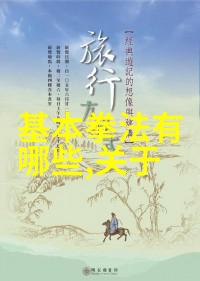拳破天穹从柔和之手到刚毅之拳的逆袭