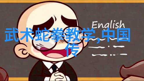 你是否也想通过太极拳和书画来自学武术
