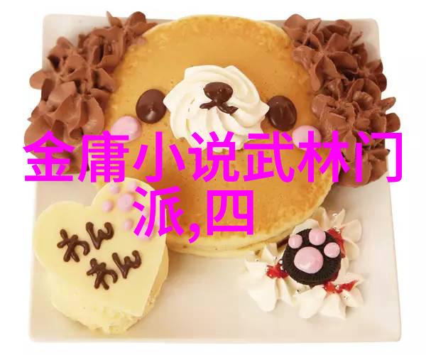 好听的公会名字大全征服梦想之旅