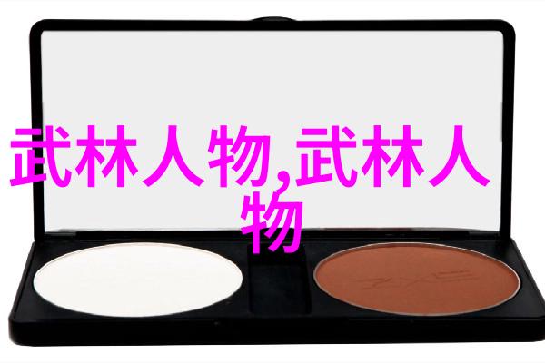 武侠技巧-一日轻功成内外兼修的秘诀
