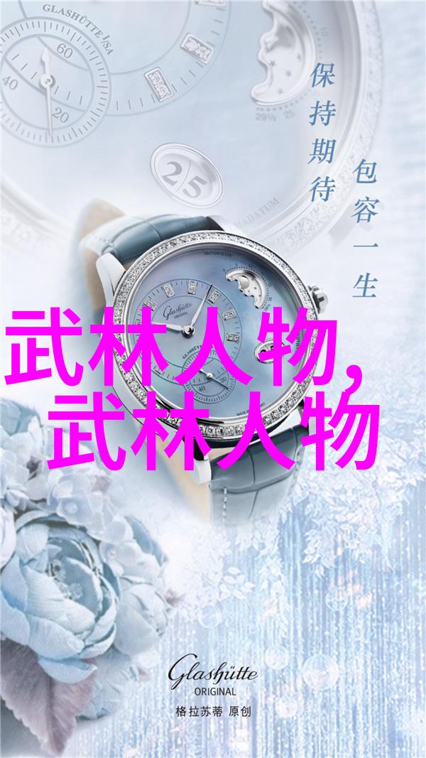 探索魔教十大邪功背后的历史和文化