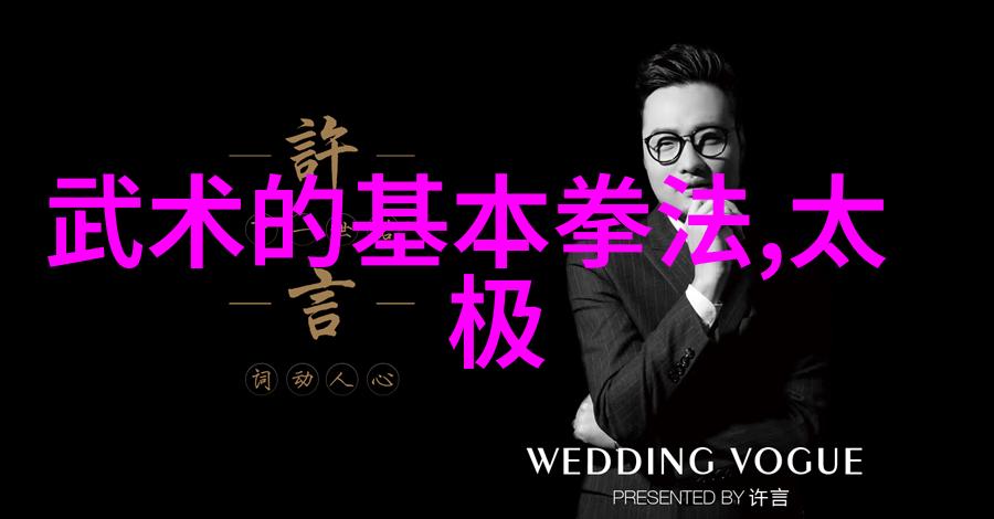 中国武术十大拳法之巅峰英雄传