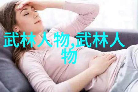 武林秘籍古今武学之最精华篇