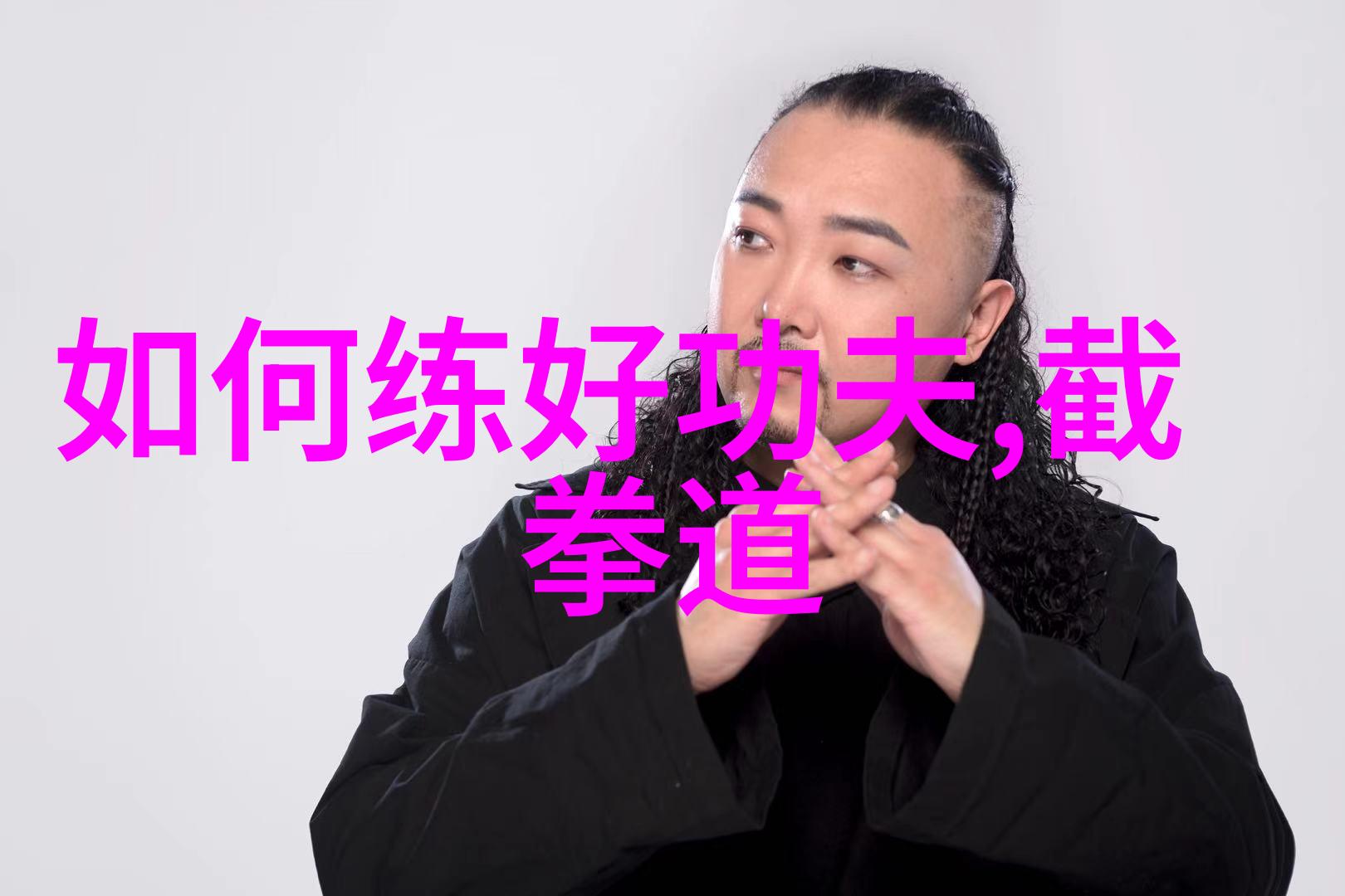 古代中国武术训练方法内家外家拳法气功练习兵器挥砍技巧