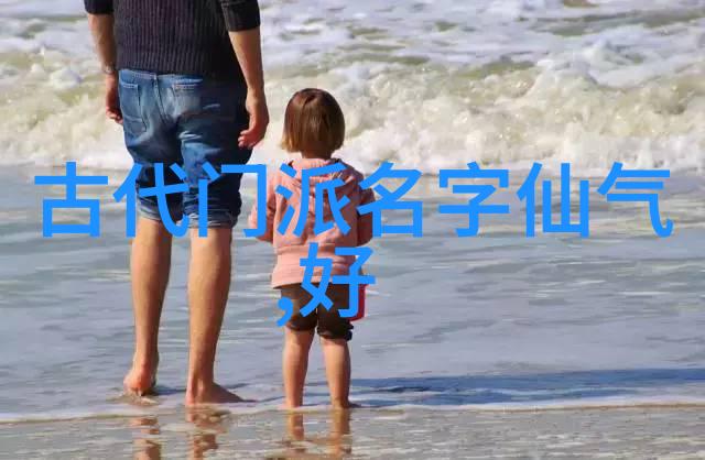 传说中的家族谱系追溯那些仙气缭绕的姓氏源起