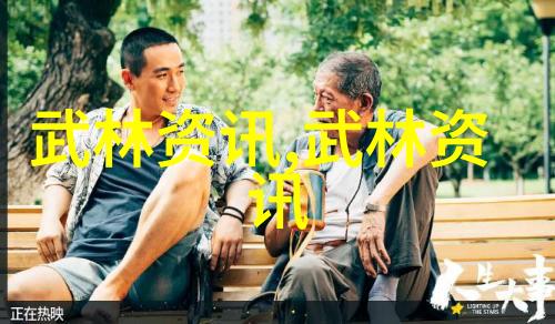 身体素质是打底心理准备更重要提升武术表现的心理战略