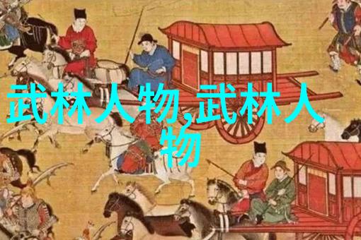 金庸小说武林门派我在江湖走一遭探秘那些年间的门派纷争