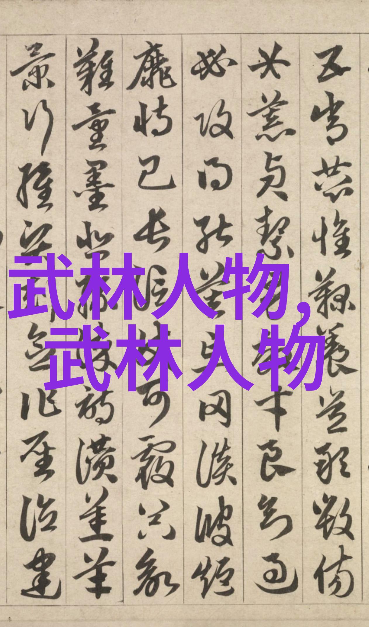 霸道天使的守护者黑夜中的光翼军团