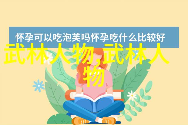 剑走偏锋的女子男性视角下的魅力与挑战