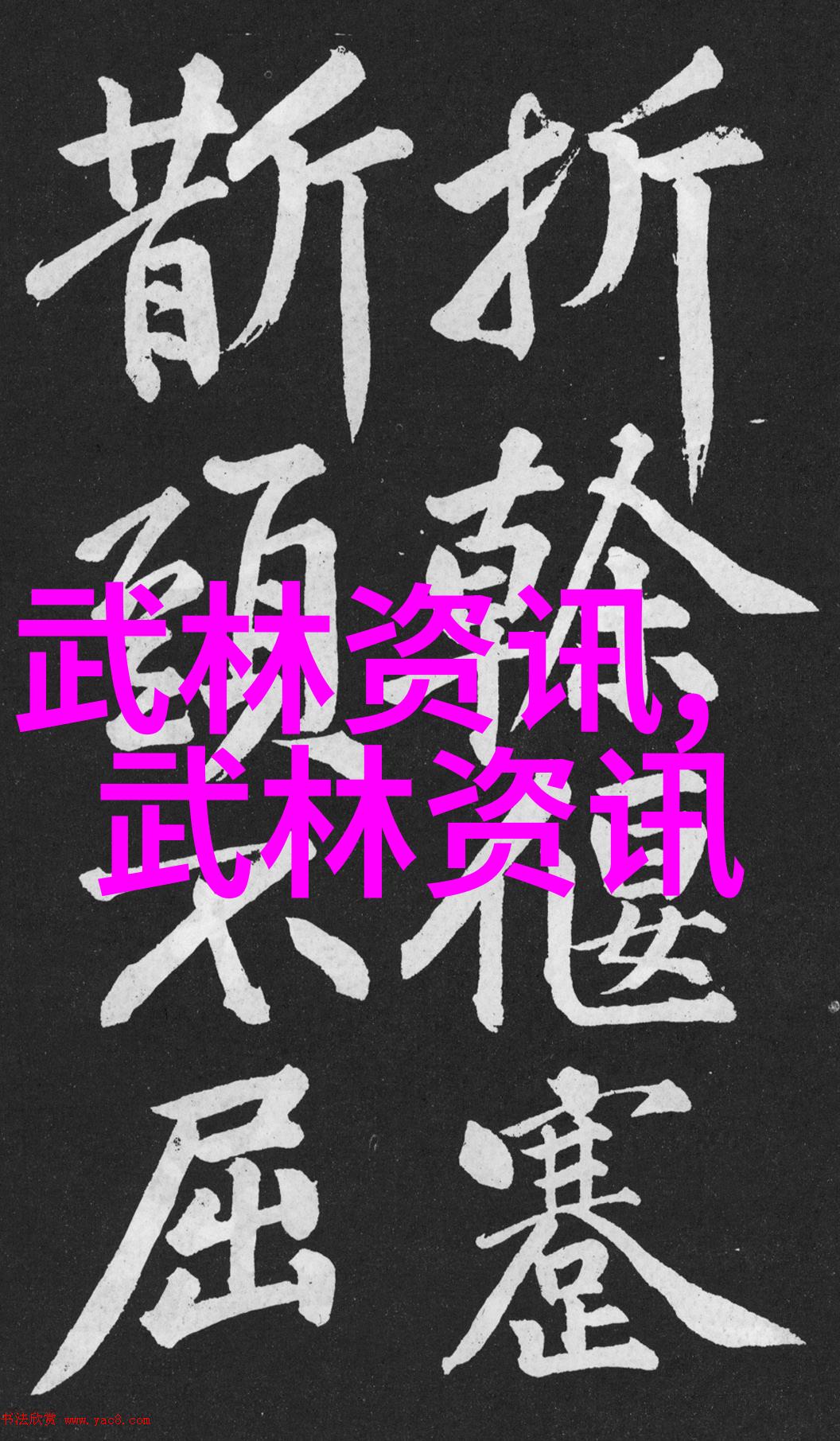 武学秘籍掌握古老武功的艺术与实用