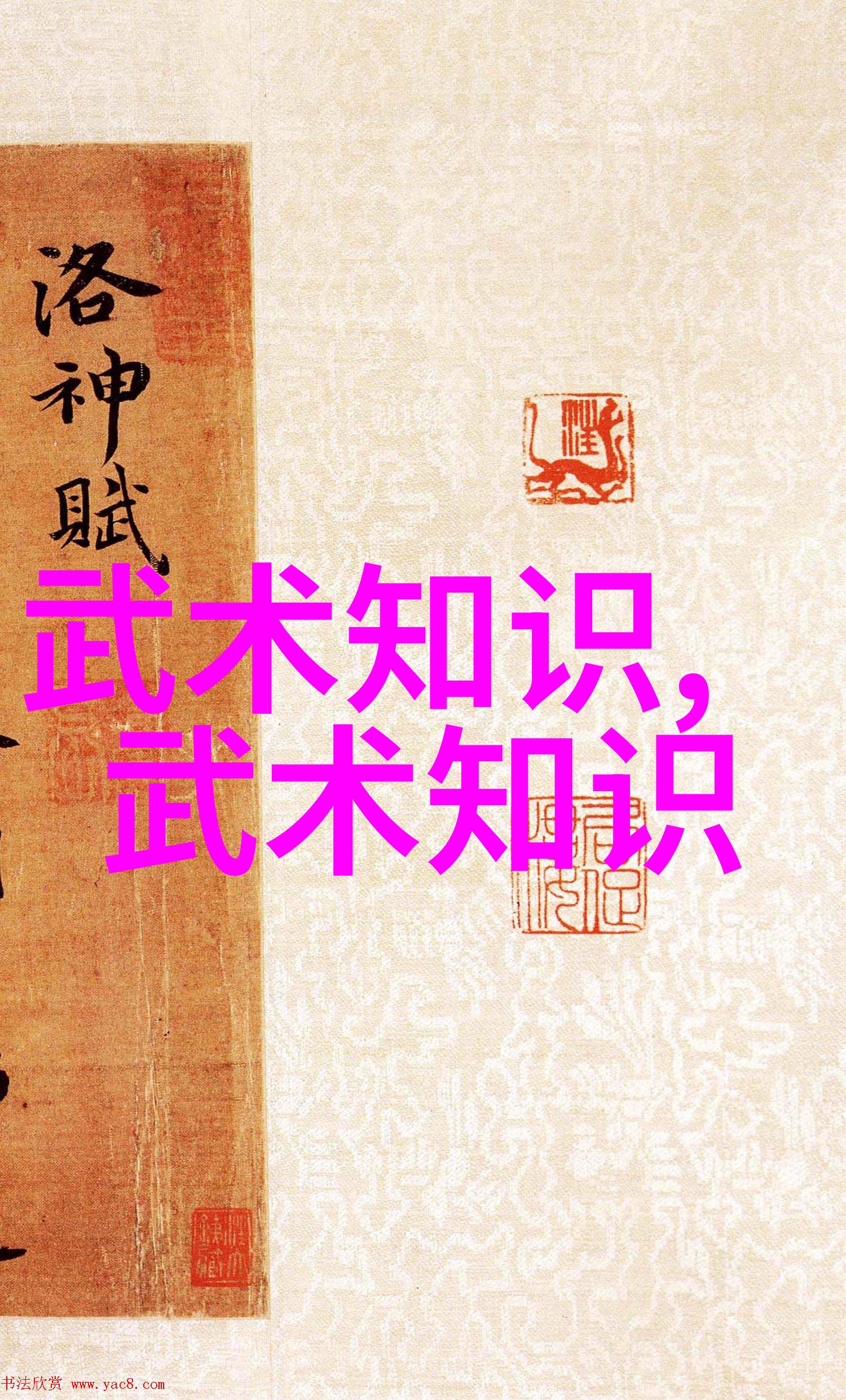 风云人物剖析那些让人敬畏的武林帮派名字背后故事