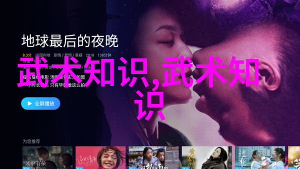 悟道之路探秘古代武术训练方法