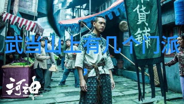 武林门派秘籍揭秘江湖中隐世之族