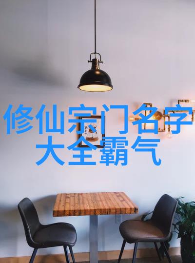 探秘中国武术之源揭秘众多著名门派的奥秘
