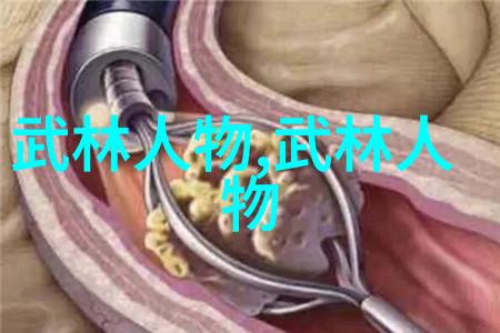 武林绝学揭秘江湖中那些荒诞而神奇的武功秘籍