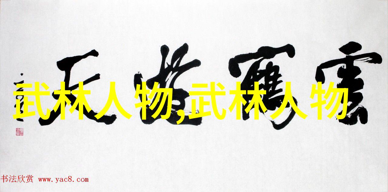 古籍武术秘籍探索中国传统武术书籍的奥秘