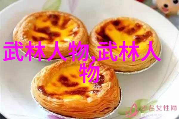 张志明的二十四式简化太极拳图解久松见紧积柔成刚