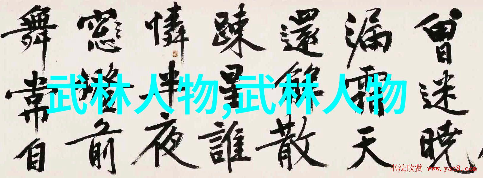 六合四象的太极练法与简易24式拳法对比解析
