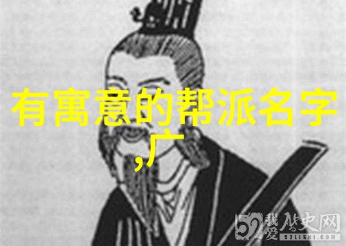 帮派风采清新三字名号的魅力探索