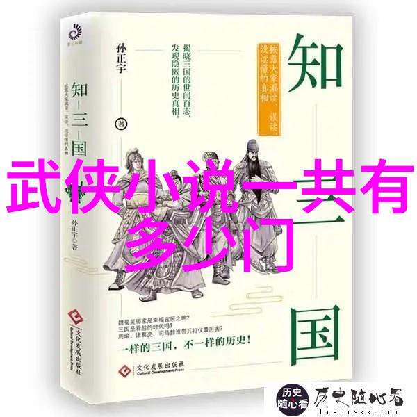 武术知识深度探究武术的历史文化和实战应用