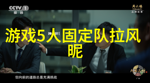 门派琴曲和谐音律