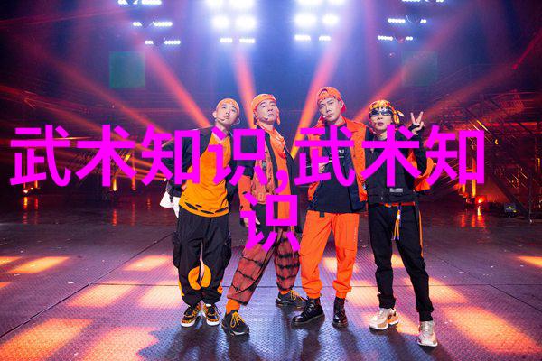 文雅之音探索那些字里行间流淌着儒雅气息的帮会名字