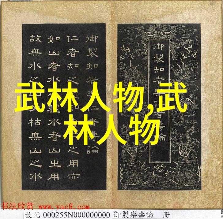 武林古籍探秘揭秘老武术书的智慧与奥秘