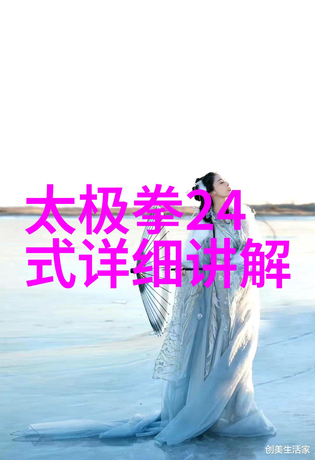 女子门派研究探索传统武学中的女性力量与影响