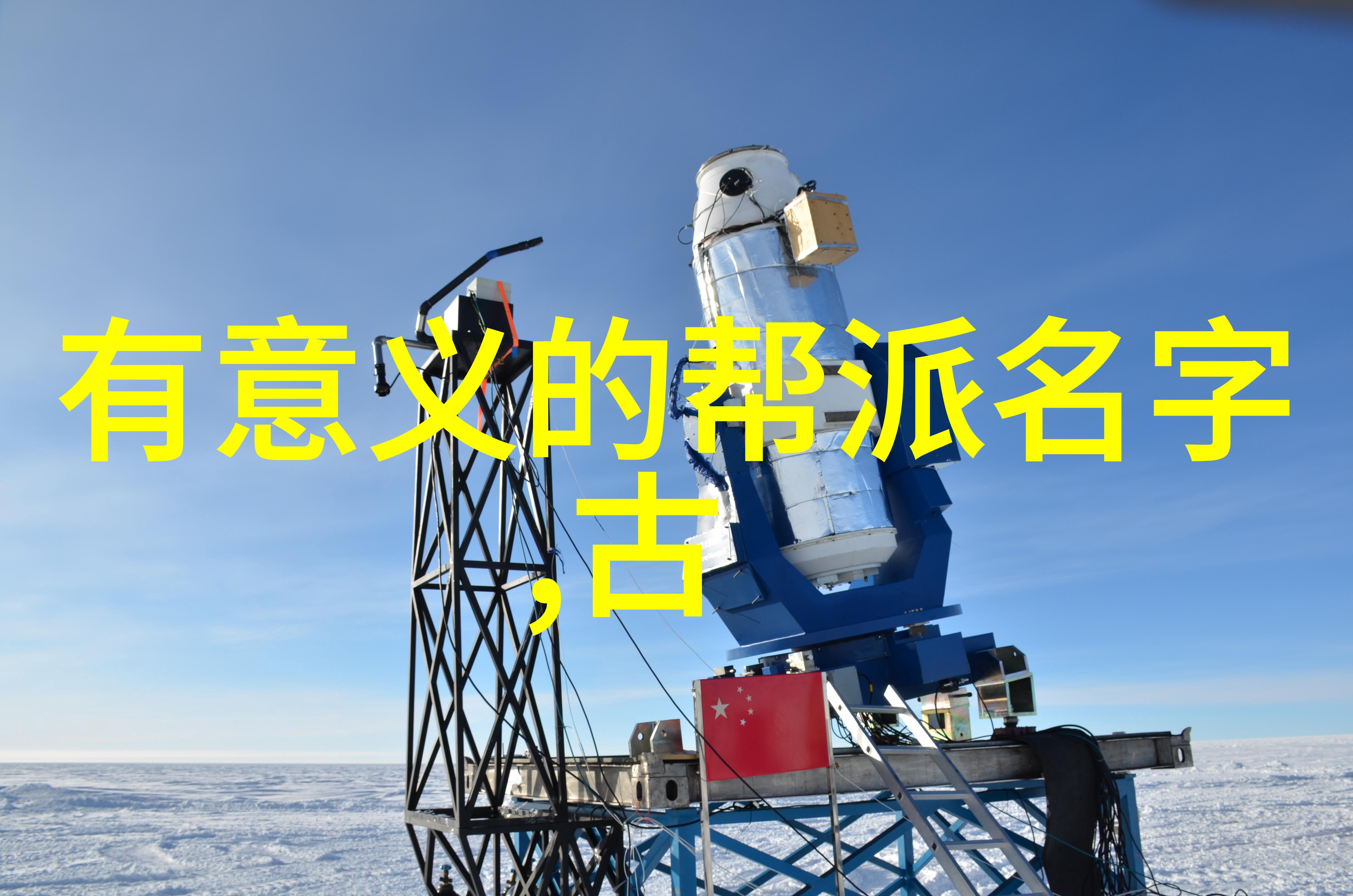 秋水寒鸿起舞浅谈落霞万里这门高超技艺