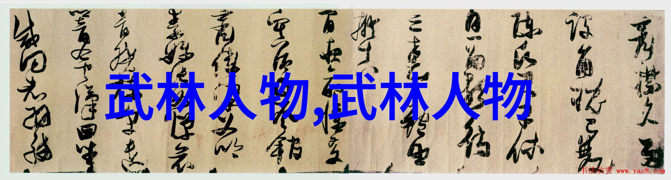 西方大师人文艺术全集