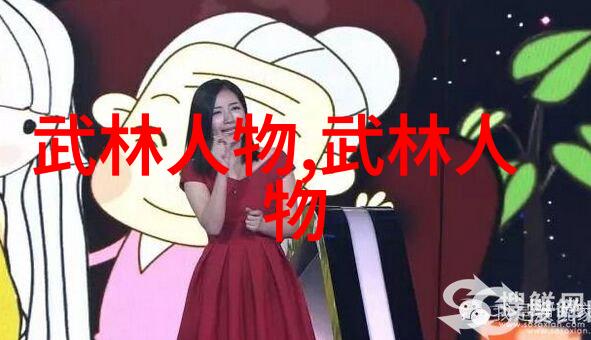 华山好听公会物品