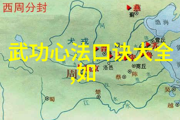 古武秘籍揭秘江湖中最隐秘的功法之道