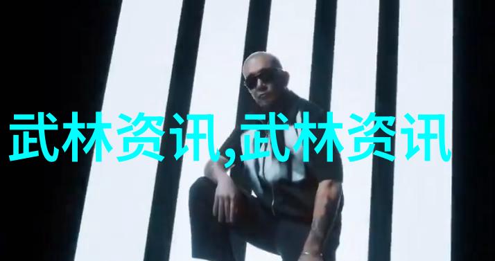 武林门派大全揭秘江湖中各路英雄的根基之地