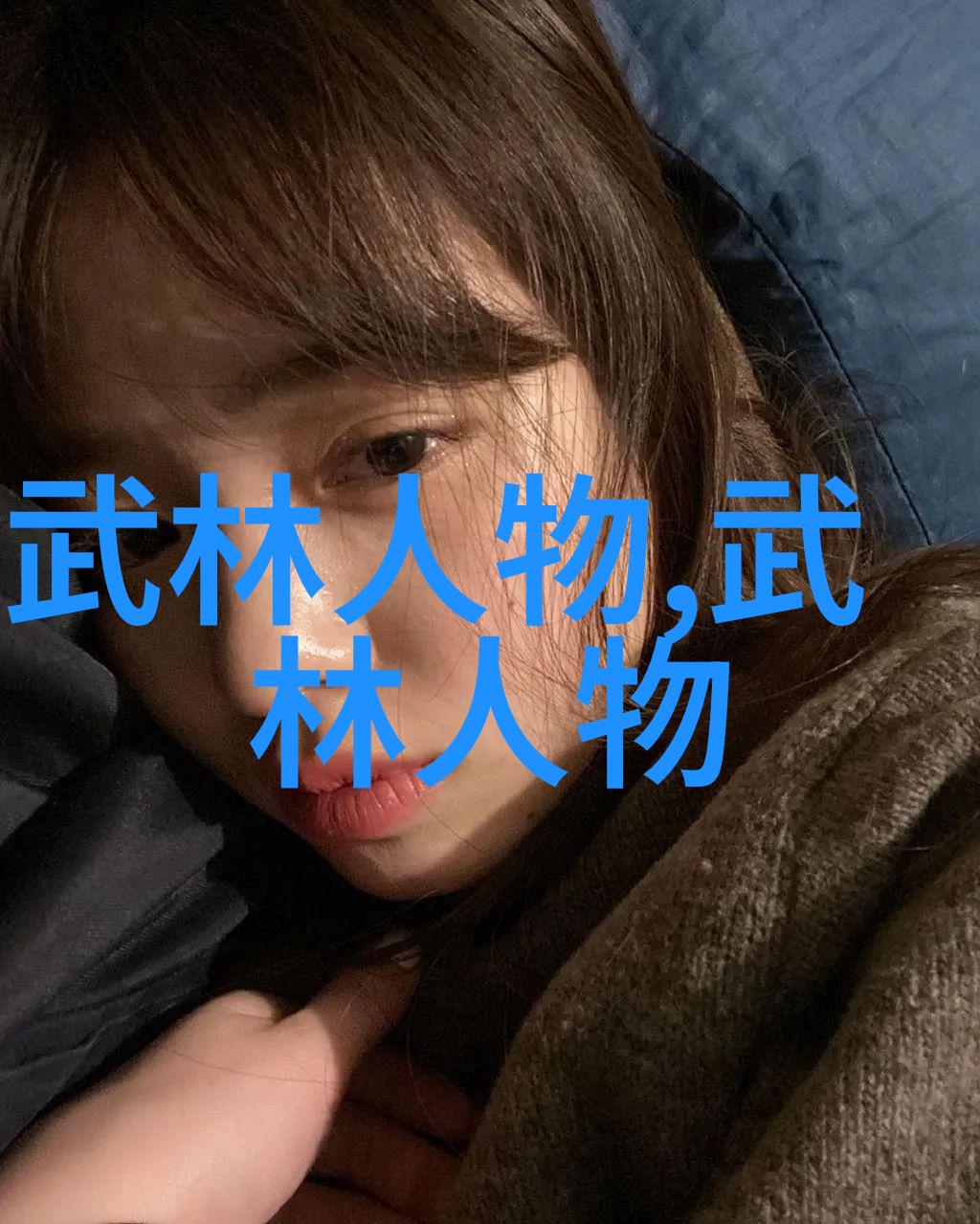 霸气军团逆袭的不屈雄心