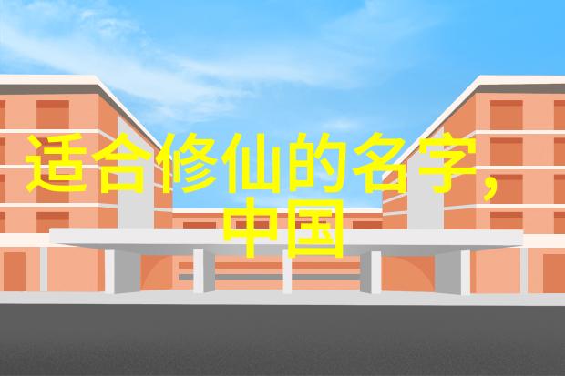 武林人物青城功夫王何道君的传奇武功与卓绝技艺