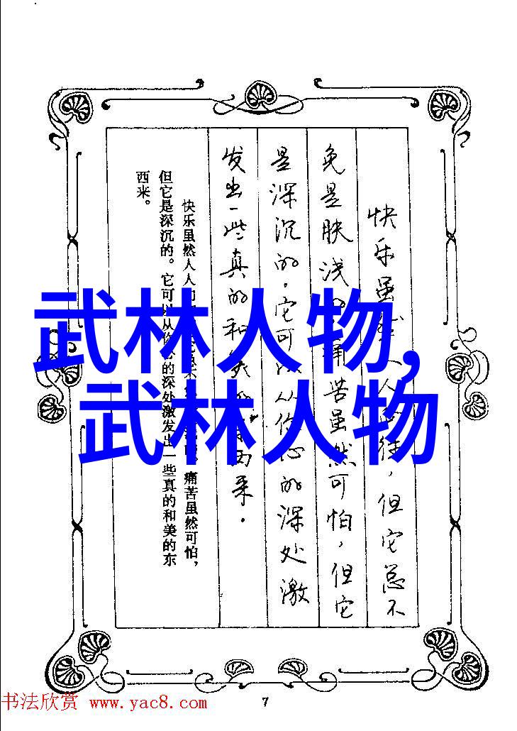少林拳法史考察揭秘最具威力的武学体系