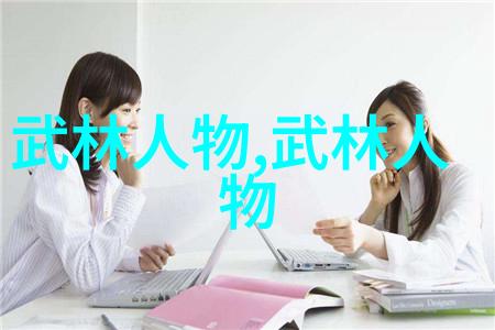 武术刚开始练什么太极拳的对称关系反复探究其深邃之美