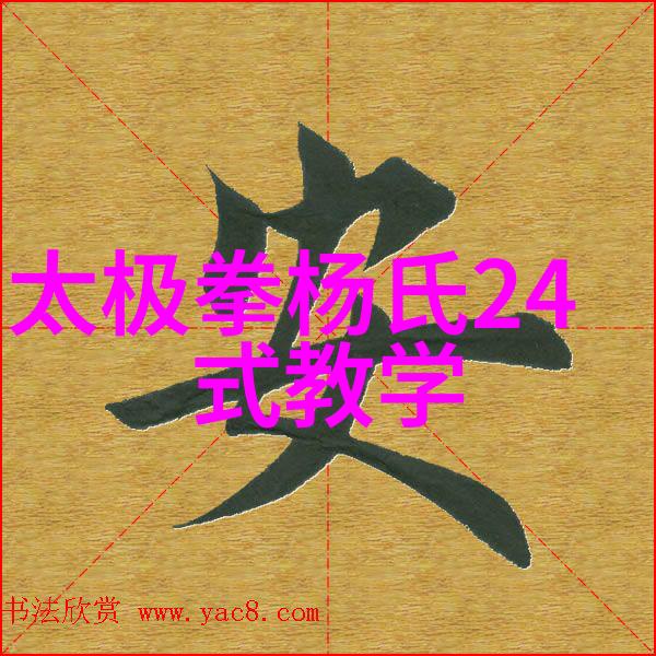 中国剑术奇缘探秘十大剑法的奥秘与魅力